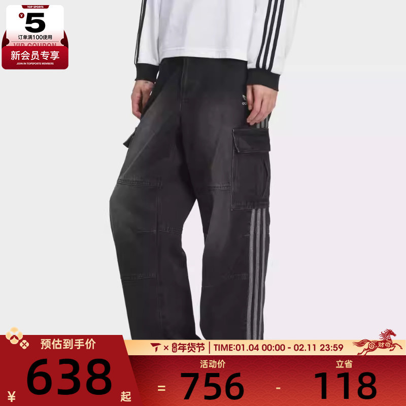 adidas阿迪达斯三叶草男子运动休闲工装牛仔长裤KS5978,淘宝优惠券,粉丝福利购,淘宝优惠卷
