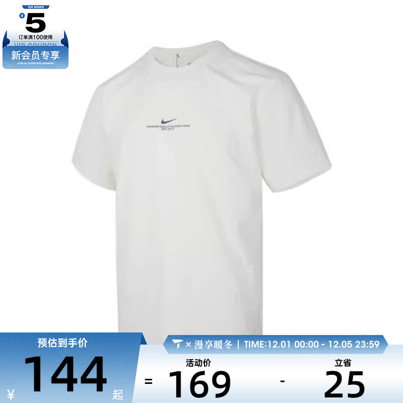 NIKE耐克男子AS M DF UV HYVERSE SS运动休闲短袖T恤IH8662-133