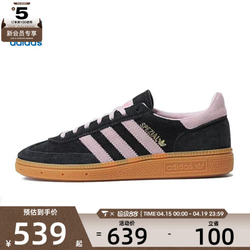 adidas Originals阿迪三叶草女HANDBALL SPEZIAL运动休闲鞋IE5897