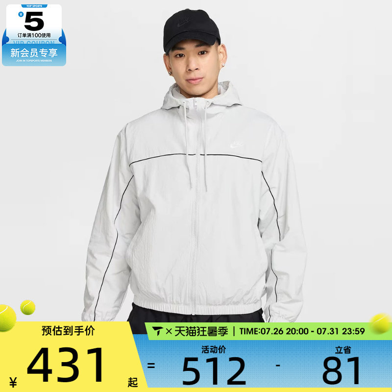 NIKE耐克男子CLUB ATHLETE HD JACKET运动健身夹克外套HJ2013-025