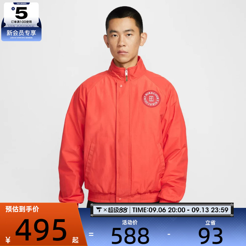 NIKE耐克男子网球运动训练梭织立领夹克外套HQ1745-673