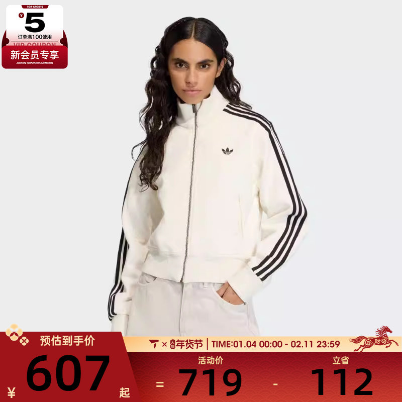 adidas阿迪达斯三叶草女子运动健身夹克外套KD2892,运动服/休闲服装,运动茄克/外套,淘宝优惠券,粉丝福利购,淘宝优惠卷