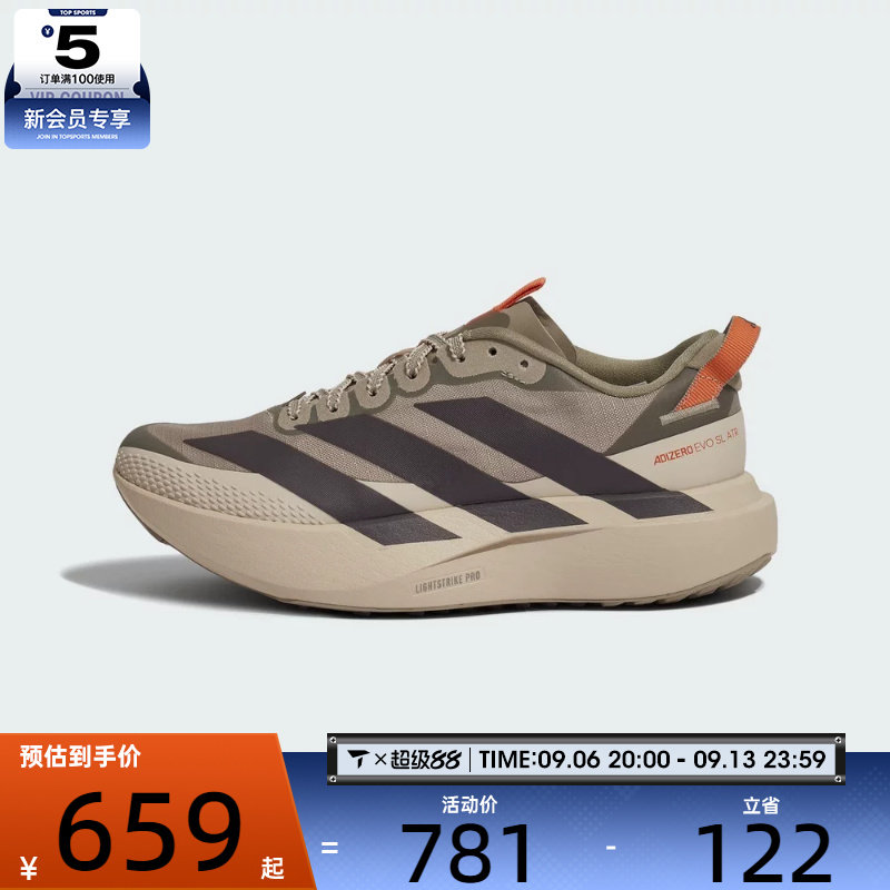 adidas阿迪达斯女子ADIZERO EVO SL ATR马拉松运动跑步鞋KK2719图片