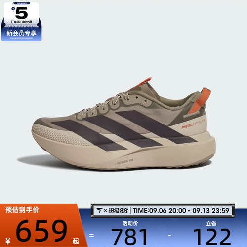 adidas阿迪达斯女子ADIZERO EVO SL ATR马拉松运动跑步鞋KK2719