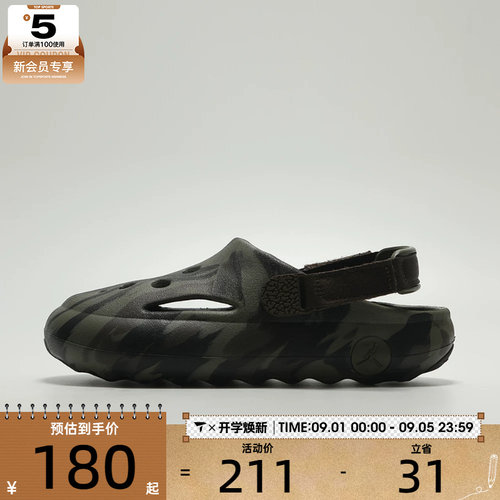 NIKE耐克小童JORDAN HYDRIP运动休闲沙滩包头凉鞋IM9286-200