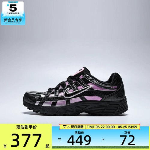 NIKE耐克大童NIKE P-6000 SE (GS)运动休闲鞋IR5229-001