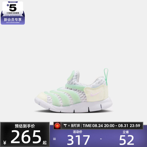 NIKE耐克婴童DYNAMO FREE轻便透气毛毛虫运动休闲鞋IV0524-100