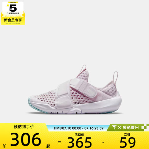 NIKE耐克男童FLEX ADVANCE透气魔术贴小运动童鞋DC9370-500