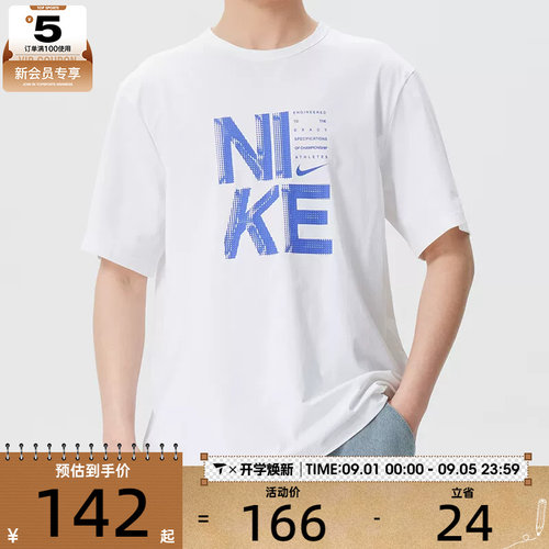 NIKE耐克男子Dri-FIT宽松休闲户外运动圆领短袖T恤IF2779-100