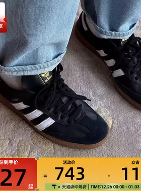 adidas阿迪达斯三叶草男女SAMBA经典德训鞋时尚运动板鞋IF0641