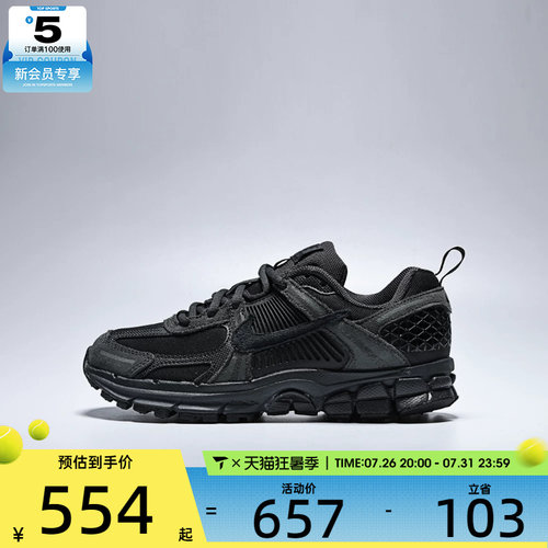 NIKE耐克大童VOMERO 5 WASHED (GS)运动休闲鞋IO7468-001
