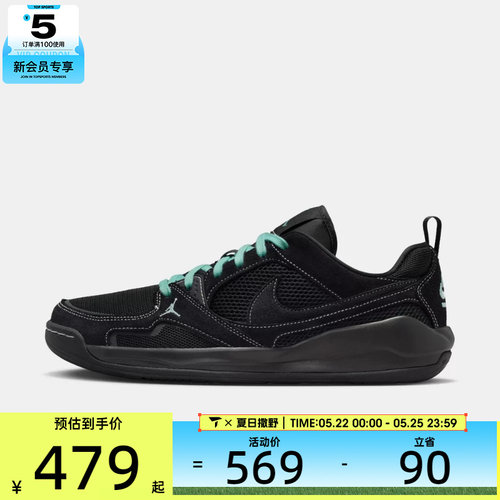 NIKE耐克男子JORDAN时尚潮流网面复古低帮运动鞋IV3216-001