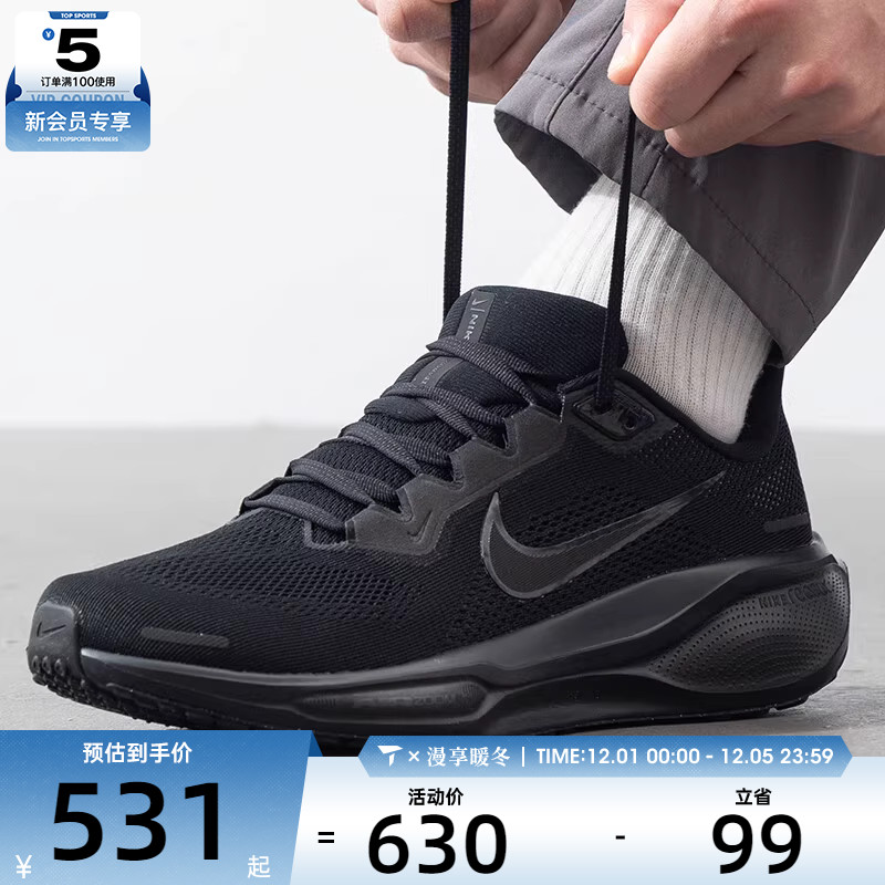 NIKE耐克男子AIR ZOOM PEGASUS 41运动训练跑步鞋FD2722-001