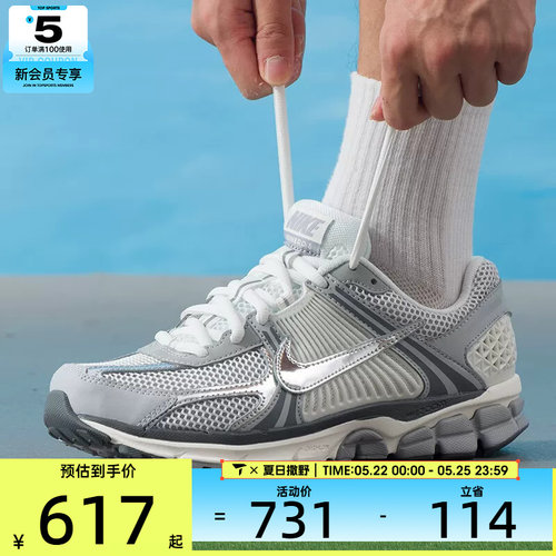 NIKE耐克男子ZOOM VOMERO 5复古老爹鞋时尚公路运动鞋IM2219-121