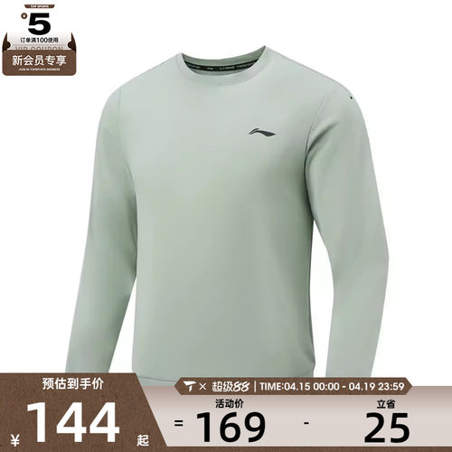 LI-NING李宁男子运动休闲套头衫卫衣AWDW065-7