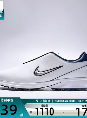 NIKE耐克男子VICTORY TOUR 4 BOA运动休闲高尔夫球鞋HM6545-102