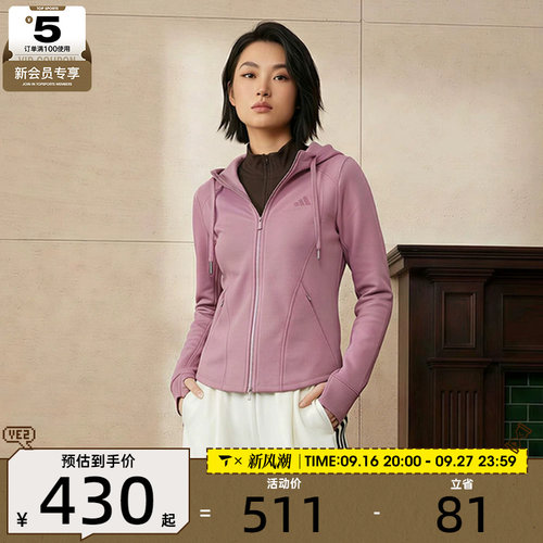 滔搏丨adidas阿迪达斯女子SOFT LUX SLIM运动修身薄外套KH2700