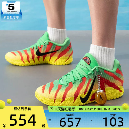 NIKE耐克男子JA 3莫兰特运动训练实战篮球鞋IU7239-300