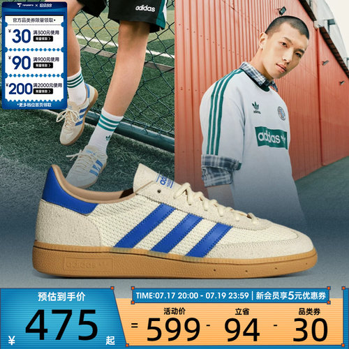 adidas阿迪三叶草男女HANDBALL SPEZIAL运动休闲鞋JS3865