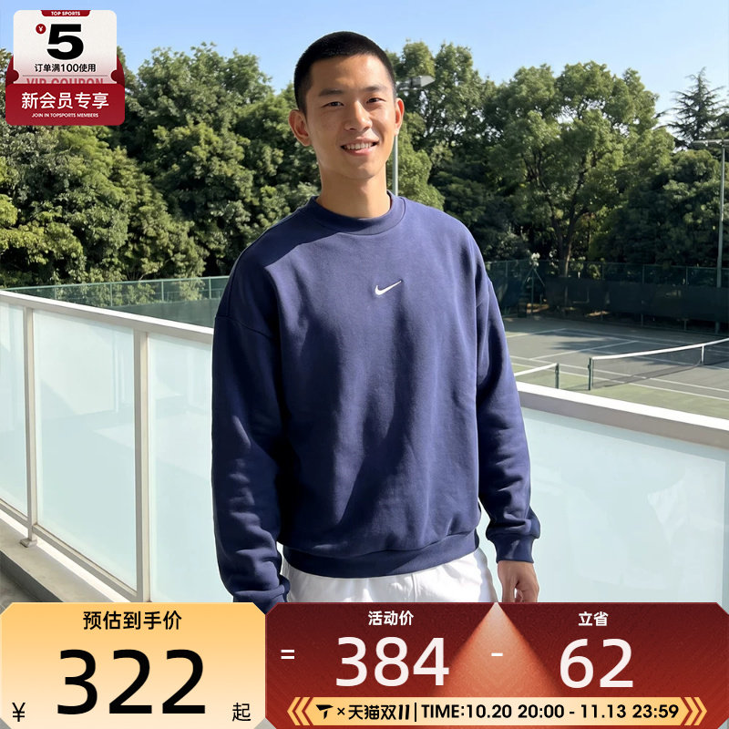 NIKE耐克男子运动休闲套头衫卫衣IR0107-410