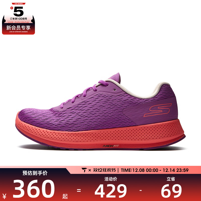 SKECHERS斯凯奇女子GO RUN HORIZON 3运动休闲鞋172050-RAS