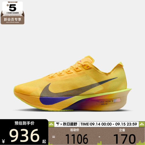 NIKE耐克女子ZOOMX VAPORFLY NEXT% 4运动竞速跑步鞋HF6412-800