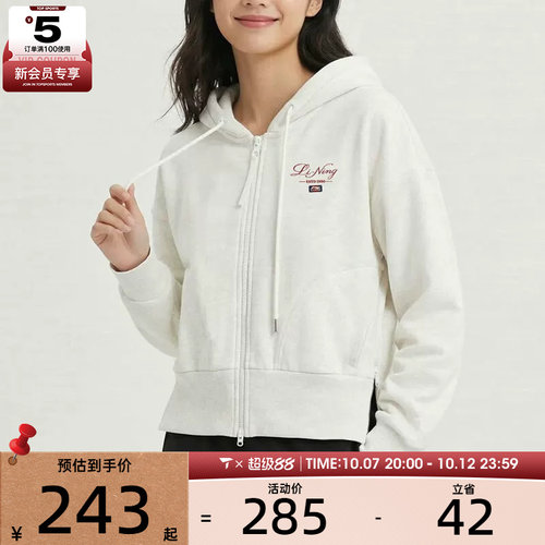 LI-NING李宁女子运动健身时尚连帽夹克外套AWDW276-1