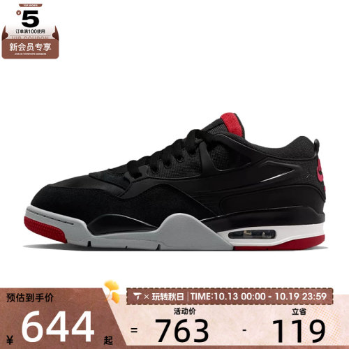 NIKE耐克男子AIR JORDAN 4 RM运动训练篮球鞋FQ7939-061