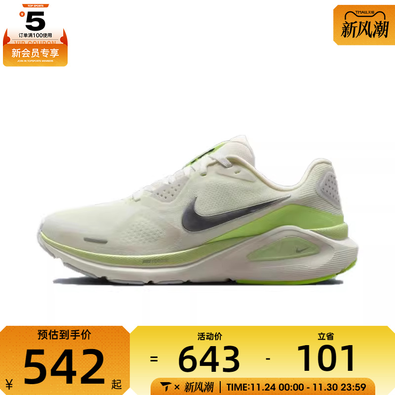 NIKE耐克女子W NIKE STRUCTURE 26运动训练跑步鞋HJ1101-103