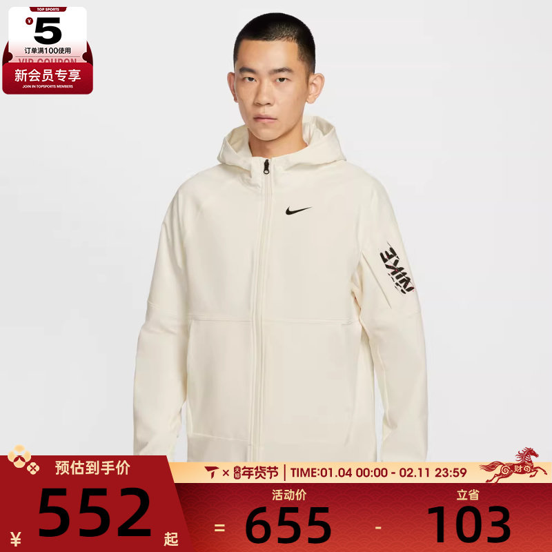 NIKE耐克男子运动训练休闲连帽夹克外套IM9359-133,运动服/休闲服装,运动茄克/外套,淘宝优惠券,粉丝福利购,淘宝优惠卷