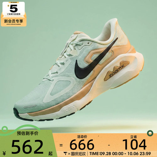 NIKE耐克男子STRUCTURE PLUS运动训练跑步鞋HQ3048-020