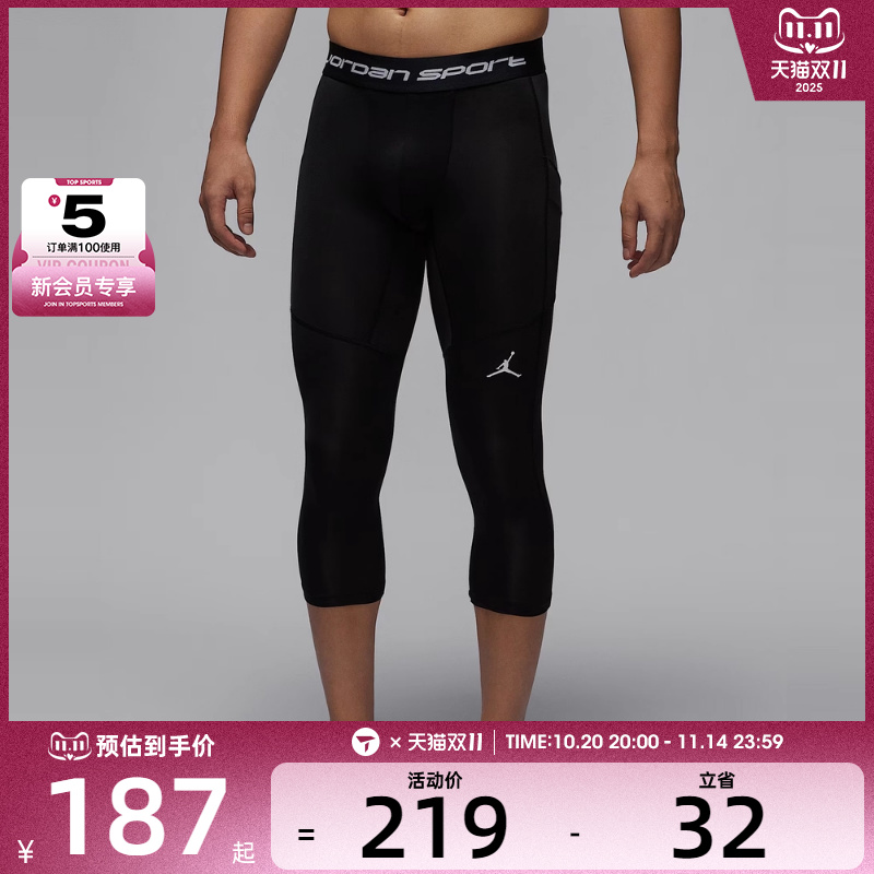 NIKE耐克男子AS M J DF SPRT 3QT TIGHTPRO运动长裤FV8635-010