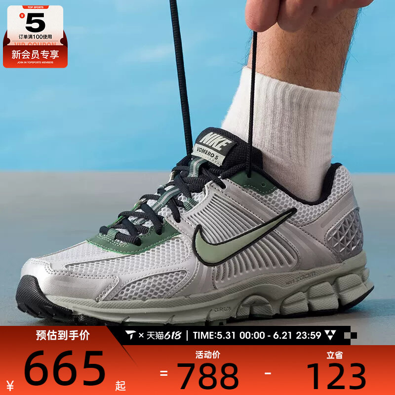 NIKE耐克男子ZOOM VOMERO 5低帮老爹鞋复古百搭运动鞋IM3372-030