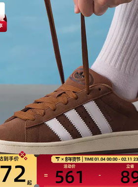 adidas阿迪达斯三叶草男女CAMPUS 00s经典复古运动滑板鞋GY6433