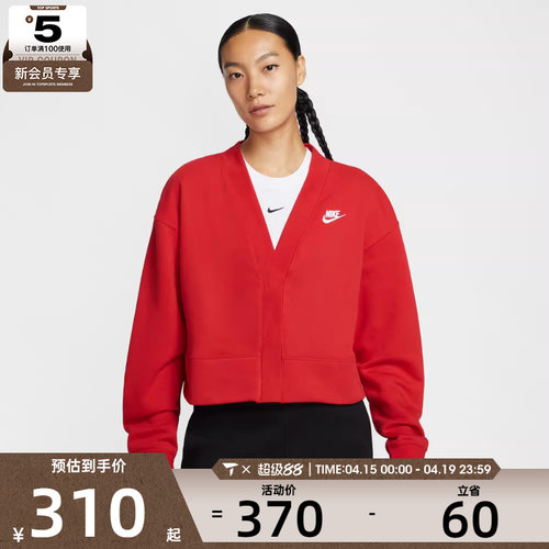 NIKE耐克女子运动休闲针织宽松开衫外套IF5456-657