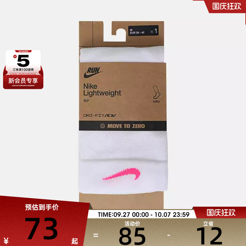 NIKE耐克男女U NK LTWT RUN MCRW 1PR - 200休闲袜IB6114-101