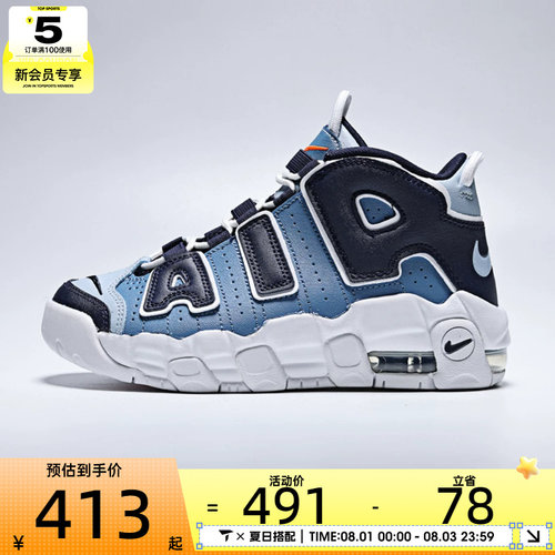 NIKE耐克小童NIKE AIR MORE UPTEMPO运动休闲鞋AA1554-404