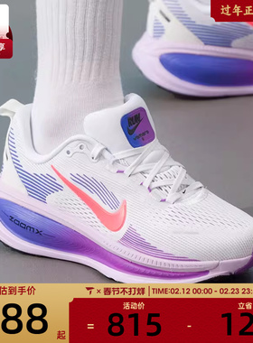 NIKE耐克女子VOMERO 18时尚百搭缓震运动训练跑步鞋HM6804-112