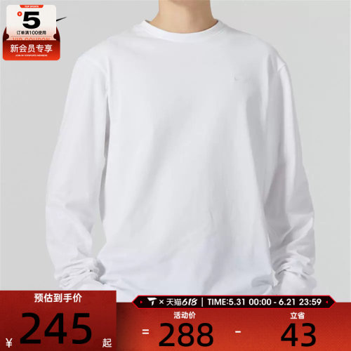 NIKE耐克男子AS M NK DF PRIMARY LS TOP长袖运动T恤FB8586-100