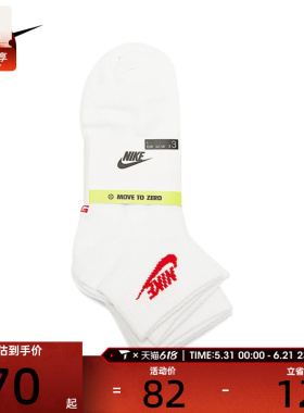 Nike耐克男女ESSENTIAL AN休闲袜子DX5074-911