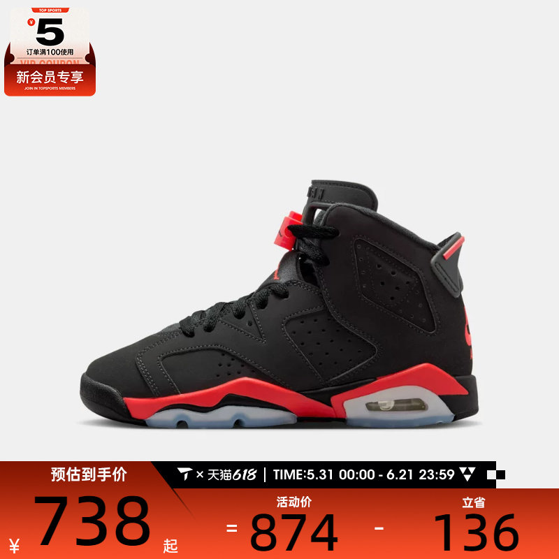NIKE耐克儿童AIR JORDAN 6 RETRO运动训练篮球鞋IQ1275-001