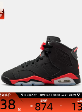 NIKE耐克儿童AIR JORDAN 6 RETRO运动训练篮球鞋IQ1275-001