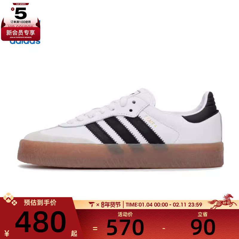 adidas阿迪达斯三叶草女子SAMBAE WORI运动休闲鞋JI1349,运动鞋new,运动休闲鞋,淘宝优惠券,粉丝福利购,淘宝优惠卷