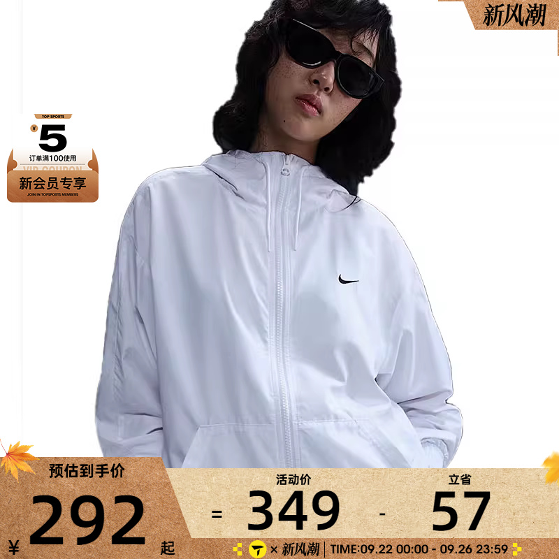 NIKE耐克女子运动健身夹克外套FV6299-100