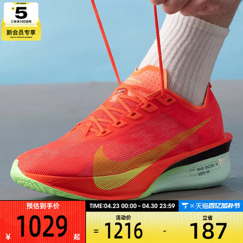 NIKE耐克男子ZOOMX VAPORFLY 4运动训练跑步鞋HF6414-600