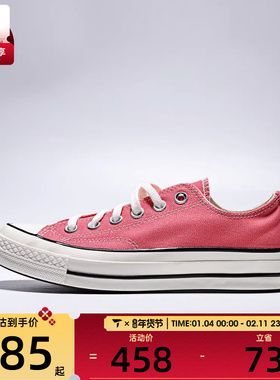 converse匡威男女ChuckTaylor70SSEA运动帆布鞋A15973C