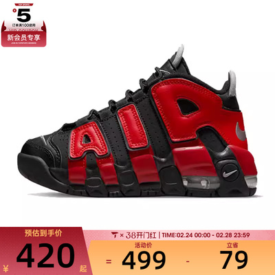 NIKE耐克男小童AIR MORE UPTEMPO皮蓬运动训练篮球鞋DM0019-001
