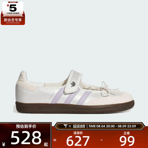 adidas阿迪达斯三叶草男女SAMBA JANE W运动休闲鞋LB8627