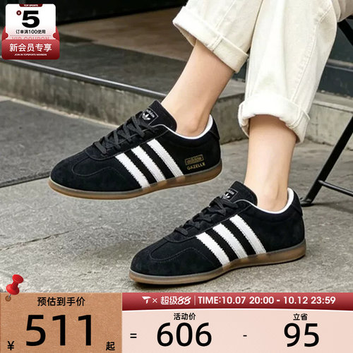 adidas阿迪达斯三叶草男女GAZELLE经典薄底运动板鞋德训鞋JR8886