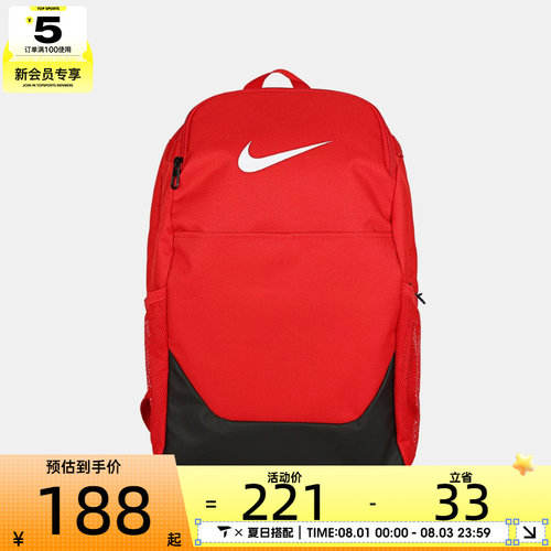 NIKE耐克男女NK BRSLA M BKPK - X运动休闲双肩包IB4408-657